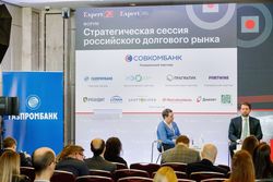Стратегическая сессия российского долгового рынка