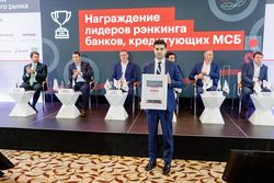 Стратегическая сессия российского долгового рынка