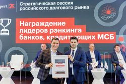 Стратегическая сессия российского долгового рынка