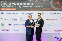 Стратегическая сессия российского долгового рынка