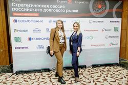 Стратегическая сессия российского долгового рынка