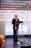 Стратегическая сессия финансового рынка