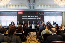 Стратегическая сессия финансового рынка