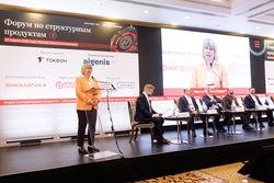Форум «Эксперт РА» по структурным продуктам