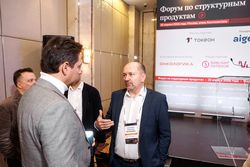 Форум «Эксперт РА» по структурным продуктам