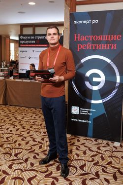 Форум «Эксперт РА» по структурным продуктам