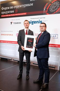 Форум «Эксперт РА» по структурным продуктам