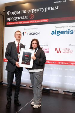 Форум «Эксперт РА» по структурным продуктам