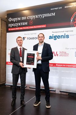 Форум «Эксперт РА» по структурным продуктам