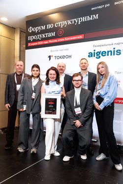 Форум «Эксперт РА» по структурным продуктам