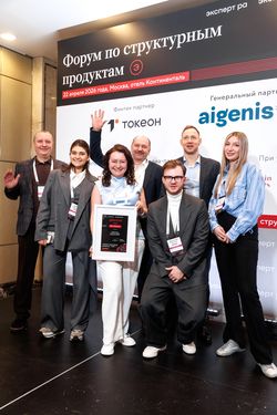 Форум «Эксперт РА» по структурным продуктам