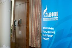 Форум лидеров рынка управления активами
