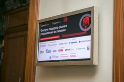 Форум лидеров рынка управления активами