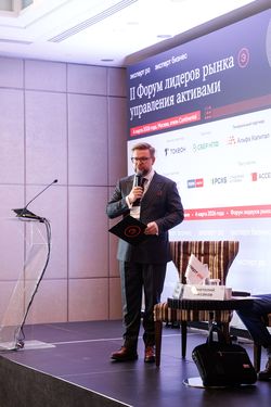 Форум лидеров рынка управления активами