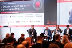 Форум лидеров рынка управления активами