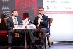 Форум лидеров рынка управления активами