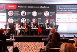 Форум лидеров рынка управления активами