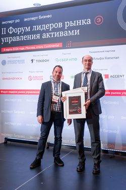 Форум лидеров рынка управления активами