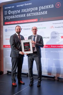 Форум лидеров рынка управления активами