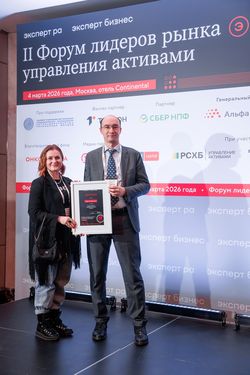Форум лидеров рынка управления активами
