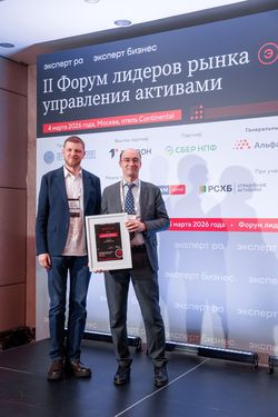 Форум лидеров рынка управления активами