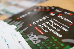 Будущее рынка устойчивого финансирования