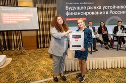 Будущее рынка устойчивого финансирования