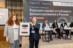 Будущее рынка устойчивого финансирования
