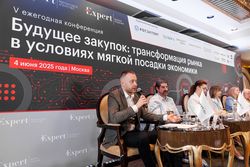 Будущее закупок: трансформация рынка в условиях мягкой посадки экономики