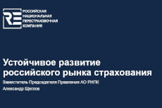 Российский страховой рынок: вопреки пандемии