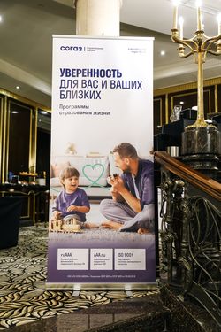 Будущее страхового рынка