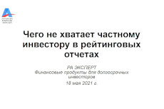 Финансовые продукты для долгосрочных инвесторов