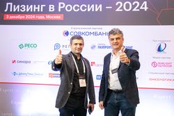 Лизинг в России – 2023
