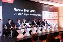 Лизинг в России – 2025