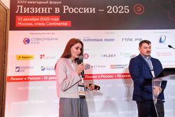 Лизинг в России – 2025