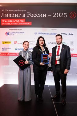 Лизинг в России – 2025