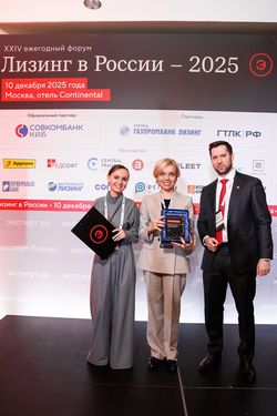 Лизинг в России – 2025
