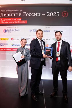 Лизинг в России – 2025
