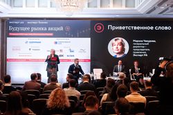 Будущее рынка акций