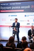 Будущее рынка акций