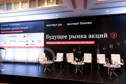 Будущее рынка акций